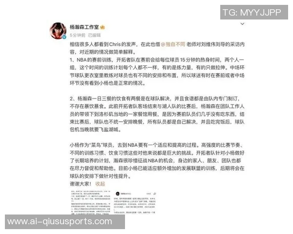 杨瀚森连续缺阵三场后将随开拓者出征五连客赛程